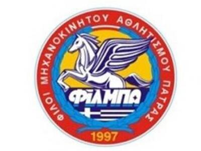 Nέος αγώνας της ΦΙΛΜΠΑ