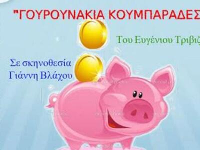 Πάτρα: Τριήμερο εκδηλώσεων στη Λεύκα από...