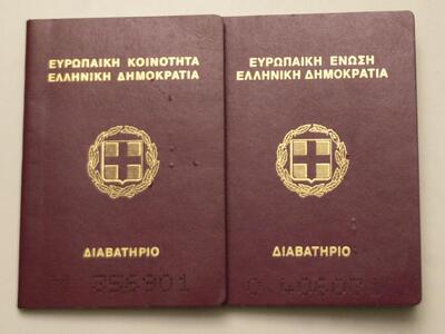 Αυξήθηκαν οι αιτήσεις για έκδοση διαβατη...