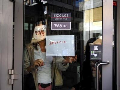 Απεργούν και οι τραπεζικοί υπάλληλοι για την ΕΡΤ