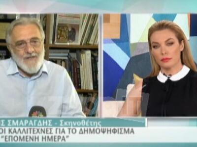 Τι είπε ο σκηνοθέτης Γιάννης Σμαραγδής γ...