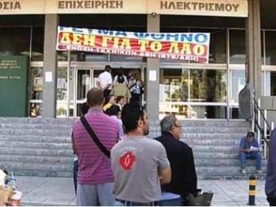 Πάτρα: Κατάληψη στα Γραφεία της ΔΕΗ- Έκο...