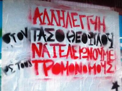 Συμβολική κατάληψη στο Thebest.gr σε ένδ...