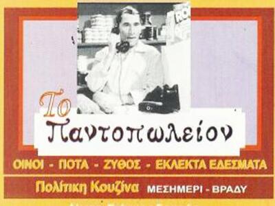 Έντεχνα και λαϊκά κάθε Πέμπτη με τον Κώσ...