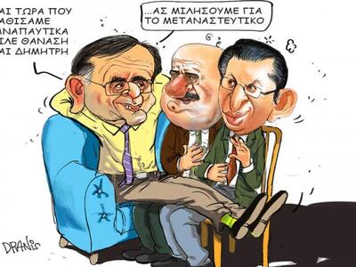 Ο Σαμαράς συζητά για το μεταναστευτικό μ...