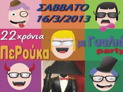 Φορέστε "Περούκα - Γυαλιά" και...