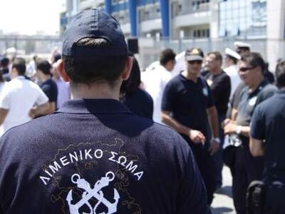 Πάτρα: Συνελήφθη λιμενικός από το Εσωτερ...