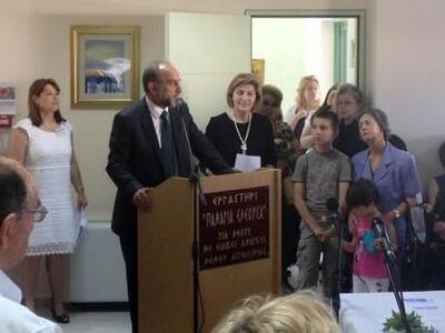 Αγρίνιο:Εγκαινιάστηκε η Στέγη Υποστηριζό...