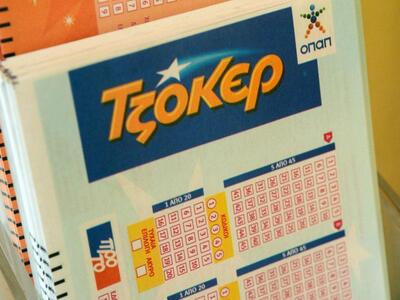 Δείτε τους τυχερούς αριθμούς της κλήρωση...