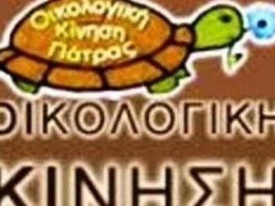 Πάτρα: «Νυχτερινή Εκπομπή» για τον Κοριν...