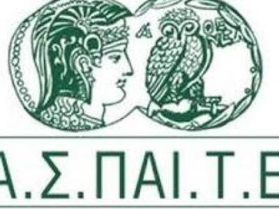 160 φοιτητές θα εισαχθούν στην Α.Σ.ΠΑΙ.Τ...
