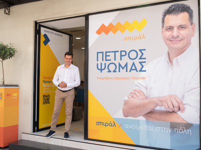 Πέτρος Ψωμάς: Ανοικτή πρόσκληση στην τελ...