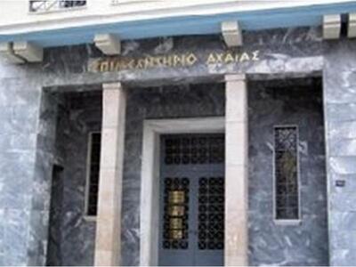 Το Επιμελητήριο Αχαϊας... καλεί τον Χρ. Παπουτσή