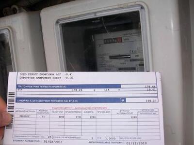 «Χάσαμε την μάνα μου για 800 ευρώ οφειλή στη ΔΕΗ»