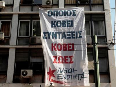 Παραιτήθηκε ο υποδιοικητής του ΙΚΑ – «Κά...