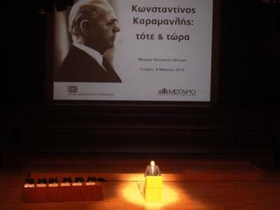 Βενιζέλος: «Ο Καραμανλής άλλαξε τον πολι...