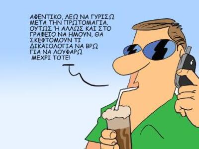 Οι αργίες του 2010