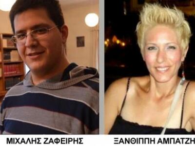 Πάτρα: Μιχάλης Ζαφείρης και Ξανθίππη Αμπ...