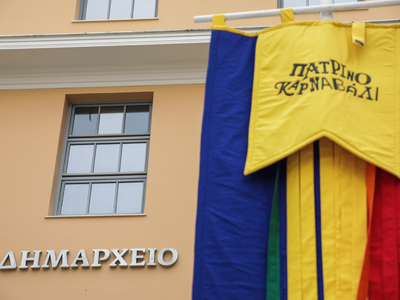 Πατρινό Καρναβάλι 2025: Οι άδειες που δί...