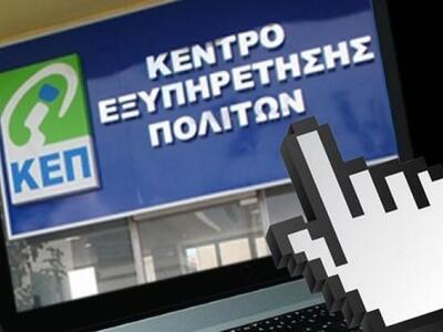 Παράταση έως 30/6 για τους δικαιούχους ε...