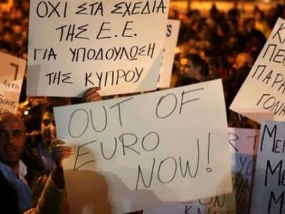 Η Κύπρος ξύπνησε “κουρεμένη” και… οργισμένη