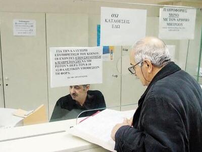 Τέλος οι συντάξεις χωρίς... στοιχεία