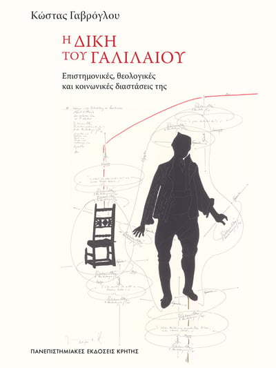 ΠΑΤΡΑ: Παρουσίαση του νέου βιβλίου του Κώστα Γαβρόγλου τη Δευτέρα 26 Μαΐου
