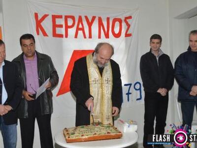 Πάτρα: Καρέ-καρέ η κοπή της πίτας του «Κ...