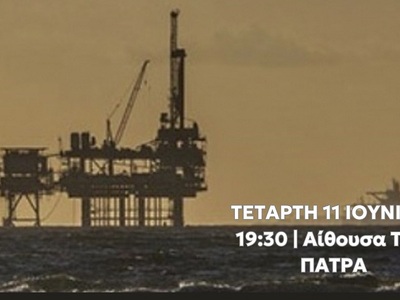 Πάτρα: Εκδήλωση της Νέας Αριστεράς Αχαΐα...