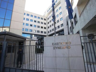 Δικαστές Ελεγκτικού Συνεδρίου: «Ουδέποτε...