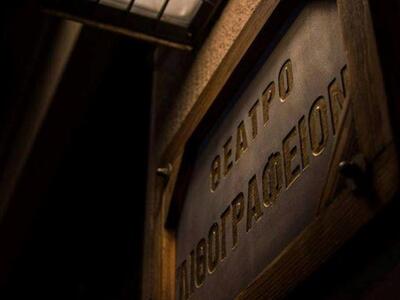 Τώρα έκδοση εισιτηρίων για το Λιθογραφεί...