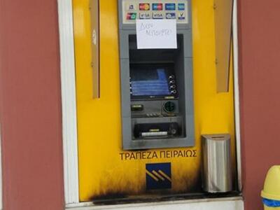 Ενας ακόμα εμπρησμός σε ΑΤΜ τα ξημερώματ...