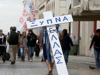 Κουβαλώντας το σταυρό του Μνημονίου – Δείτε φωτό