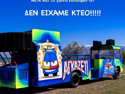 Πάτρα: Γιατί δεν παρήλασε το περίφημο λε...