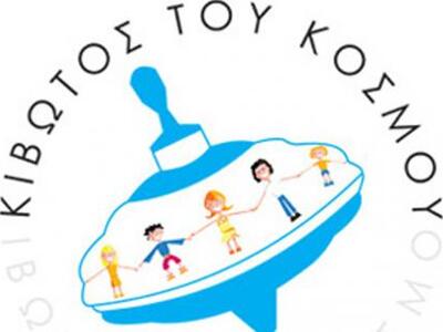 Η Ελληνική Αστυνομία παρέδωσε τρόφιμα στ...