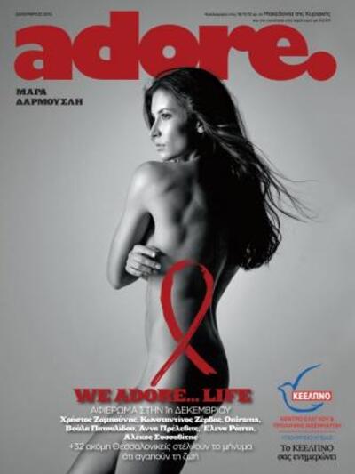 Μάρα Δαρμουσλή