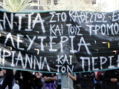 Πορεία αλληλεγγύης στο κέντρο της Αθήνας...