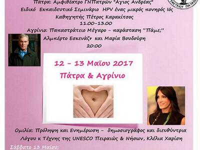 Δυτική Ελλάδα: Διήμερο εκδηλώσεων από το...