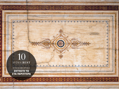 Οροφογραφίες από την Αγίου Νικολάου και ...