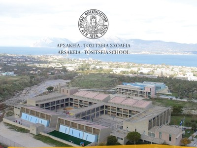 Αρσάκεια σχολεία Πατρών: Ημερίδα για το Erasmus 