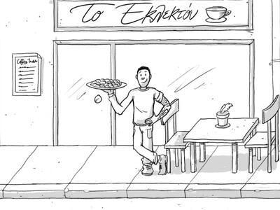 "Τα γεμιστά μελομακάρονα" - Έν...