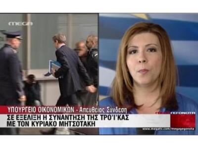 Εμπλοκή με την τρόικα για τις απολύσεις