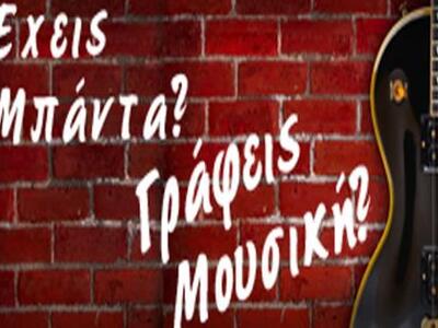 Μπες στο studio και ανέβα στην σκηνή!