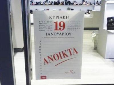 Πάτρα: Απεργία για την αργία - Απεργούν ...