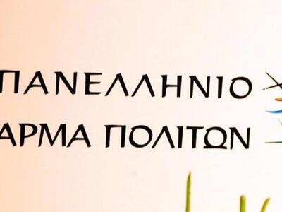Αυτόνομα στις εκλογές το Άρμα- Διαζύγιο ...