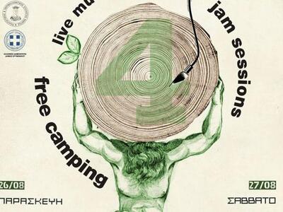 Απόψε και το Σάββατο 27 Αυγούστου στην Ρ...