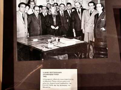 Όταν η Αλίκη Βουγιουκλάκη επισκέφθηκε το...