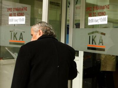 Πότε θα πληρωθούν οι συντάξεις Οκτωβρίου