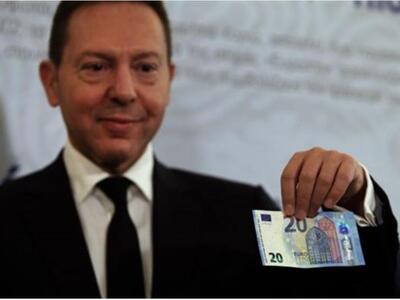 Κυκλοφορεί σήμερα το νέο χαρτονόμισμα των 20 ευρώ