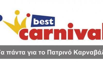 thebest.gr: Όλο το Πατρινό Καρναβάλι είν...